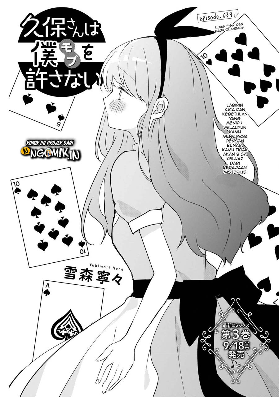 Kubo-san wa Boku (Mobu) wo Yurusanai Chapter 39 Gambar 2